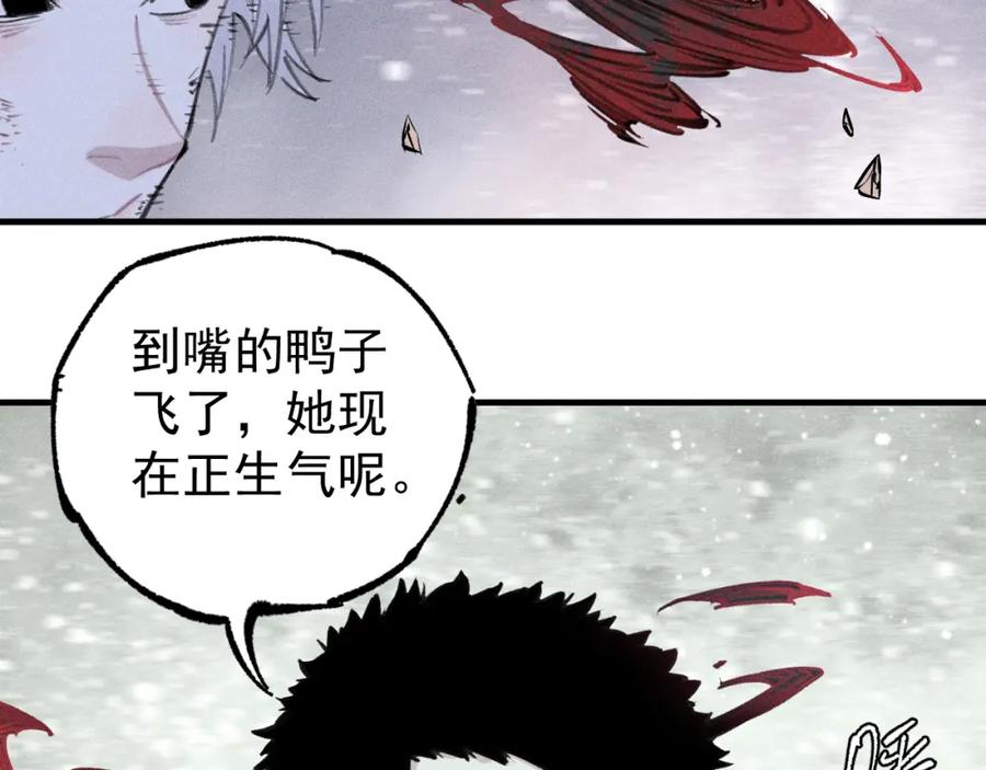 俺哥来自深山 - 第108话 地震 - 第23张图