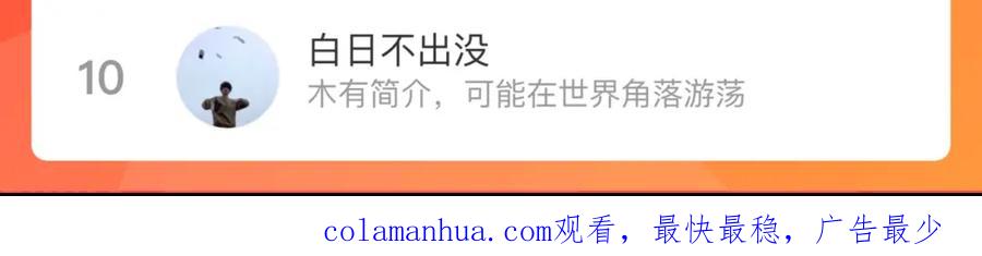 俺哥来自深山 - 第108话 地震 - 第87张图