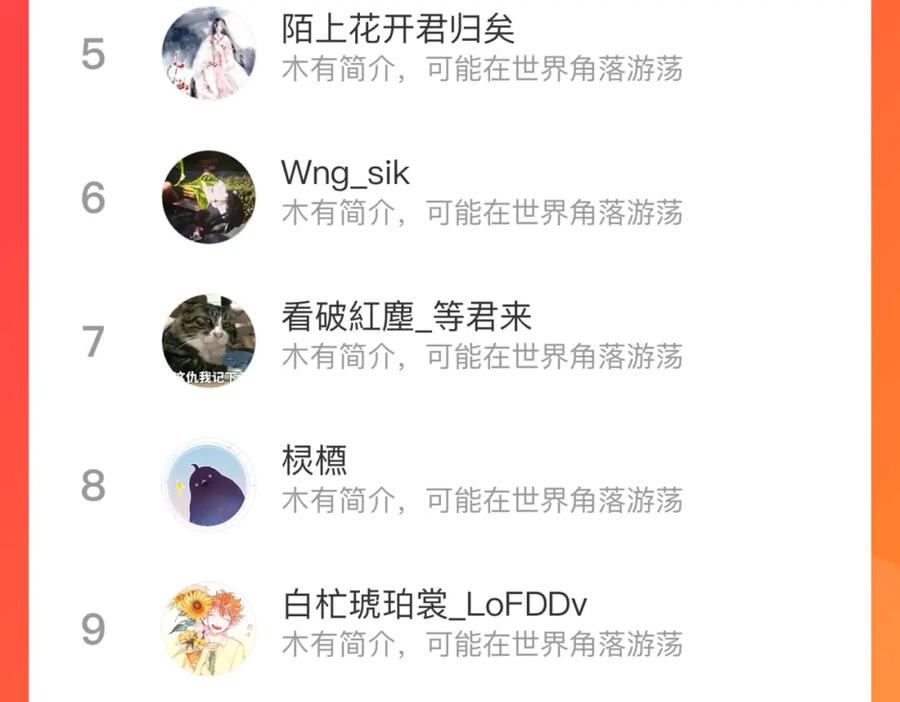 俺哥来自深山 - 第108话 地震 - 第86张图