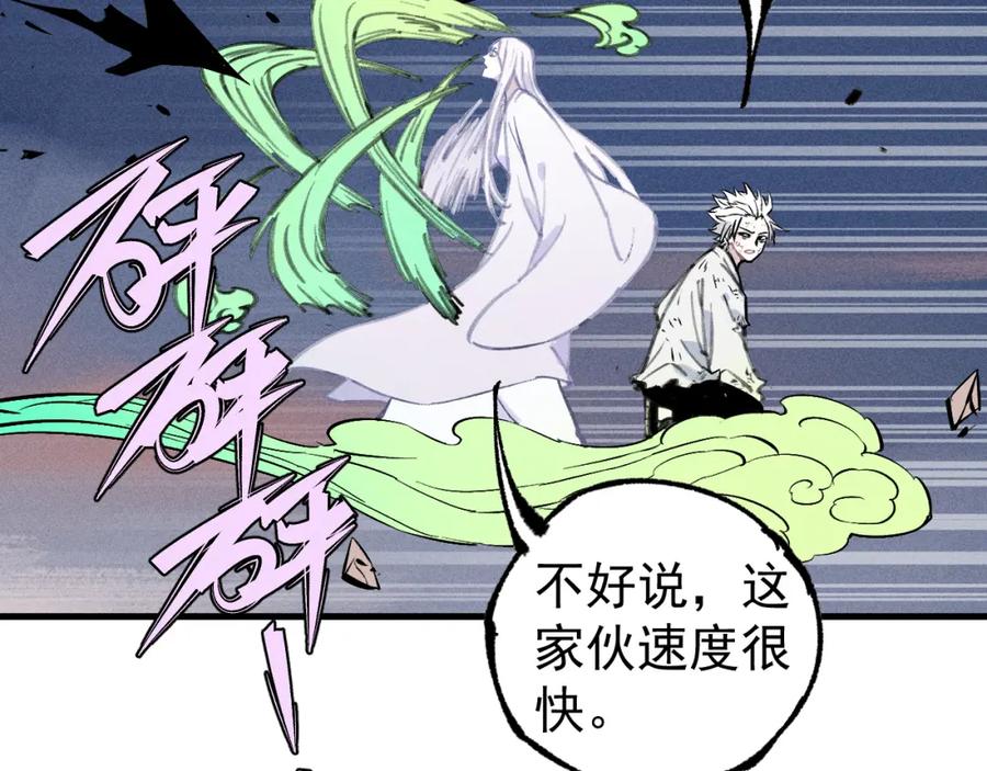 俺哥来自深山 - 第108话 地震 - 第21张图