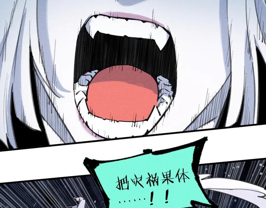 俺哥来自深山 - 第108话 地震 - 第12张图