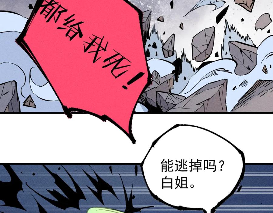 俺哥来自深山 - 第108话 地震 - 第20张图