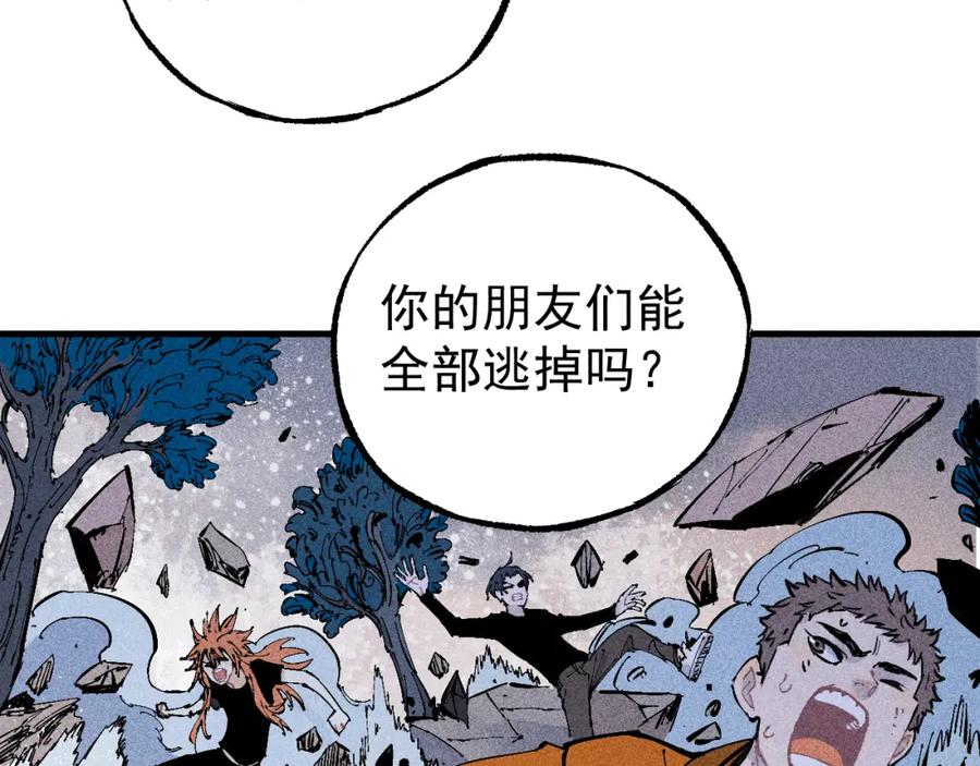 俺哥来自深山 - 第108话 地震 - 第42张图