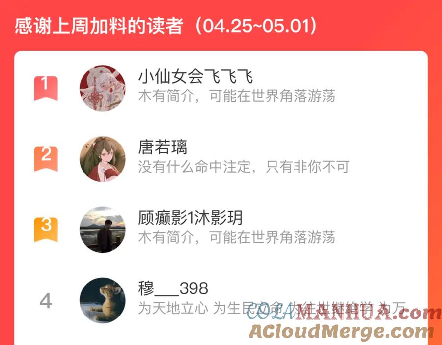 俺哥来自深山 - 第108话 地震 - 第85张图