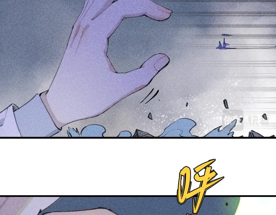 俺哥来自深山 - 第108话 地震 - 第57张图