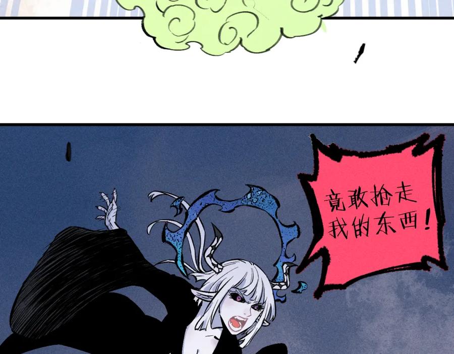 俺哥来自深山 - 第108话 地震 - 第18张图