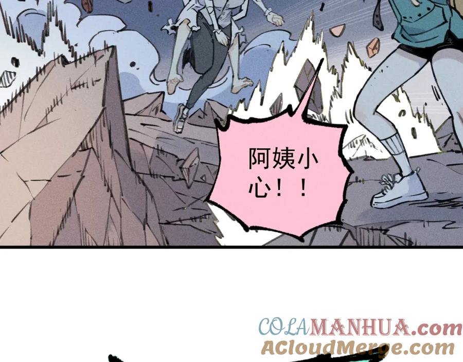 俺哥来自深山 - 第108话 地震 - 第10张图