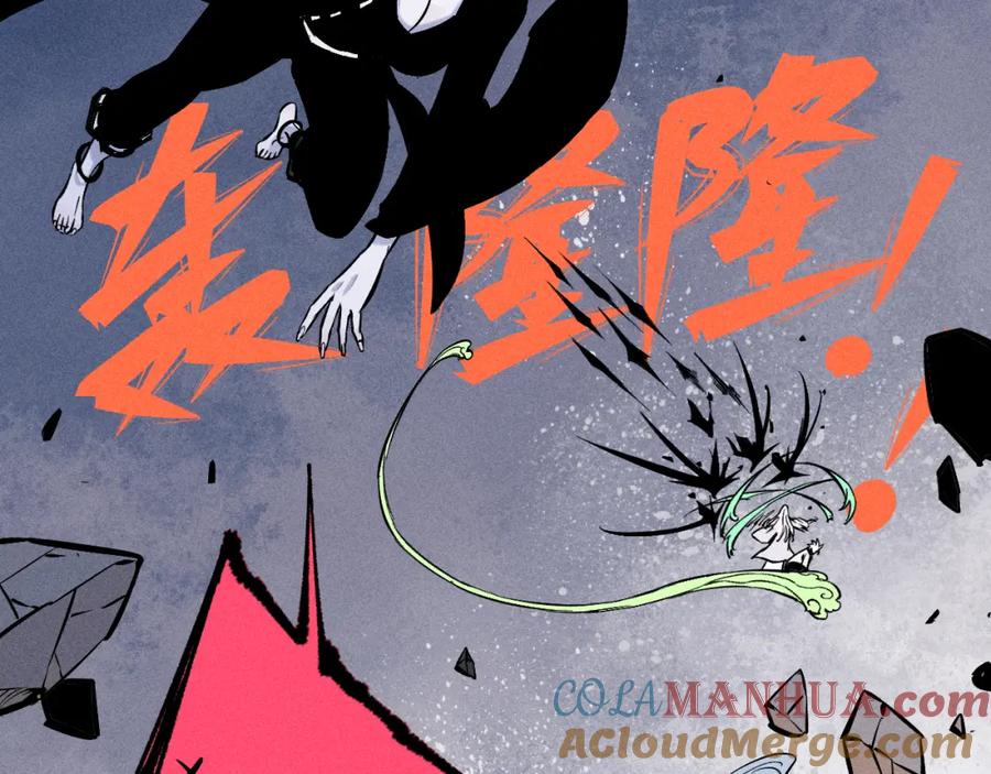 俺哥来自深山 - 第108话 地震 - 第19张图