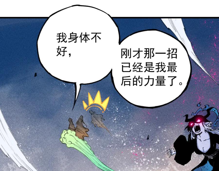 俺哥来自深山 - 第108话 地震 - 第50张图