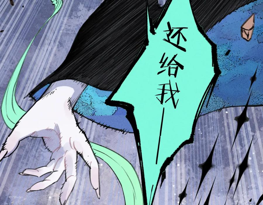 俺哥来自深山 - 第108话 地震 - 第15张图