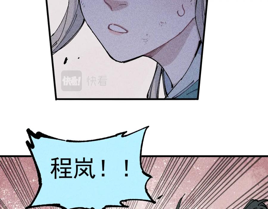 俺哥来自深山 - 第108话 地震 - 第72张图