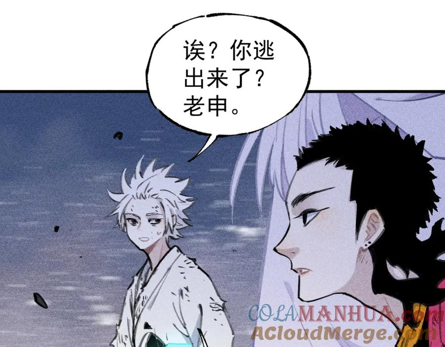 俺哥来自深山 - 第108话 地震 - 第25张图