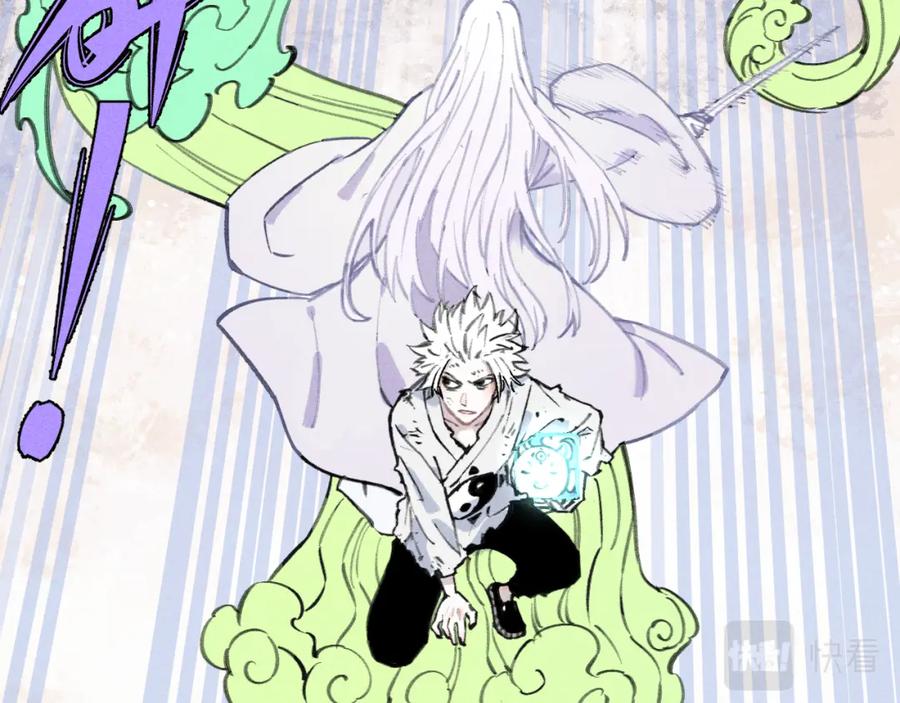 俺哥来自深山 - 第108话 地震 - 第17张图