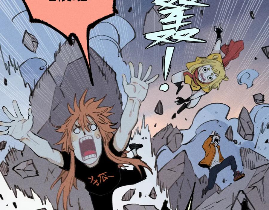 俺哥来自深山 - 第108话 地震 - 第6张图