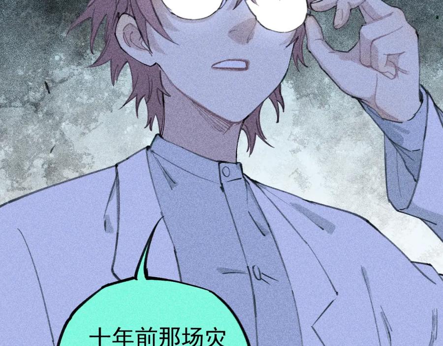 俺哥来自深山 - 第108话 地震 - 第54张图