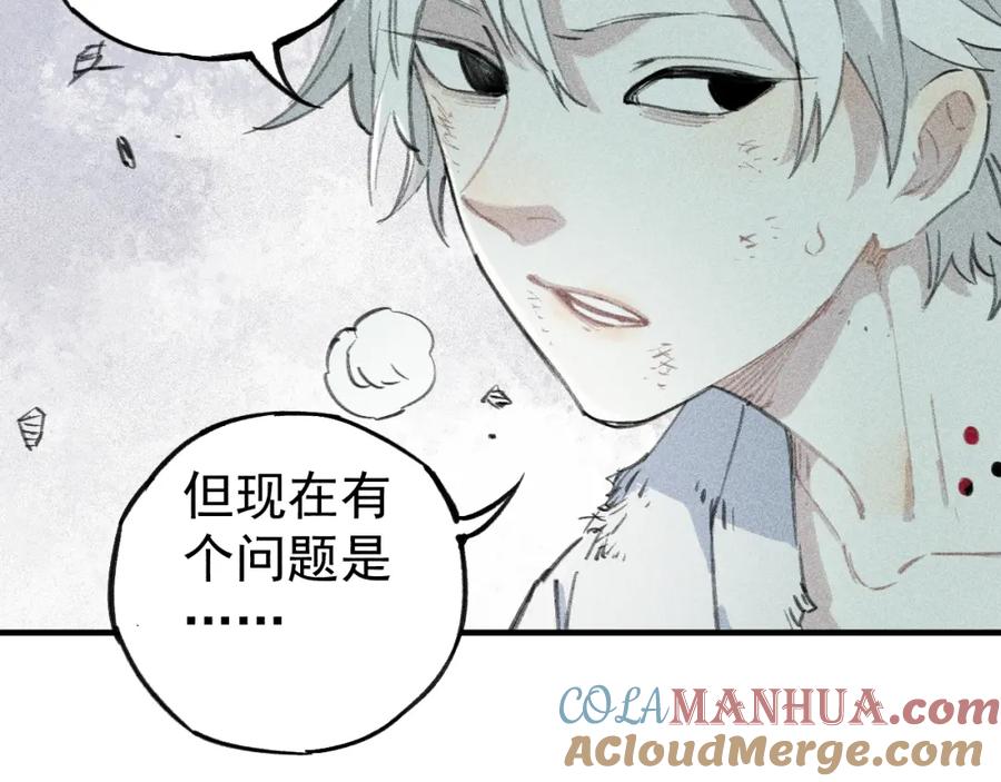 俺哥来自深山 - 第108话 地震 - 第49张图