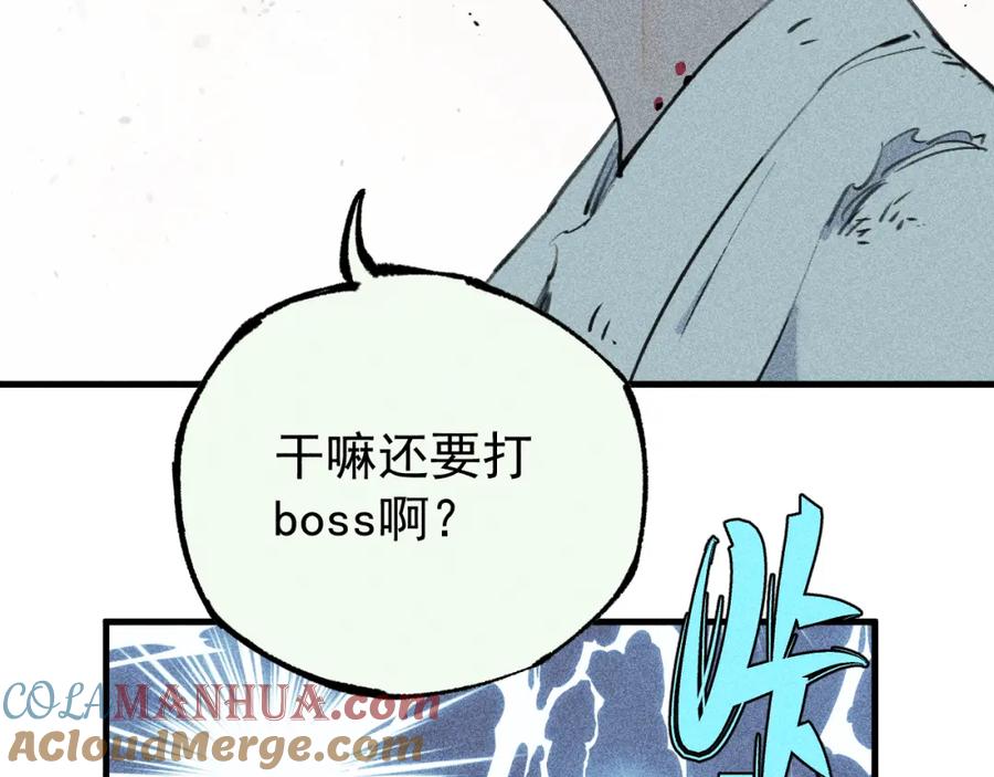 俺哥来自深山 - 第108话 地震 - 第34张图