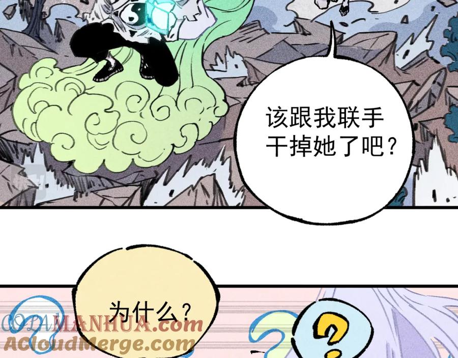 俺哥来自深山 - 第108话 地震 - 第31张图