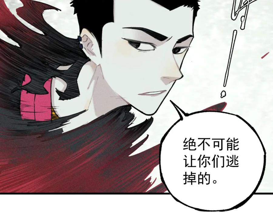 俺哥来自深山 - 第108话 地震 - 第24张图