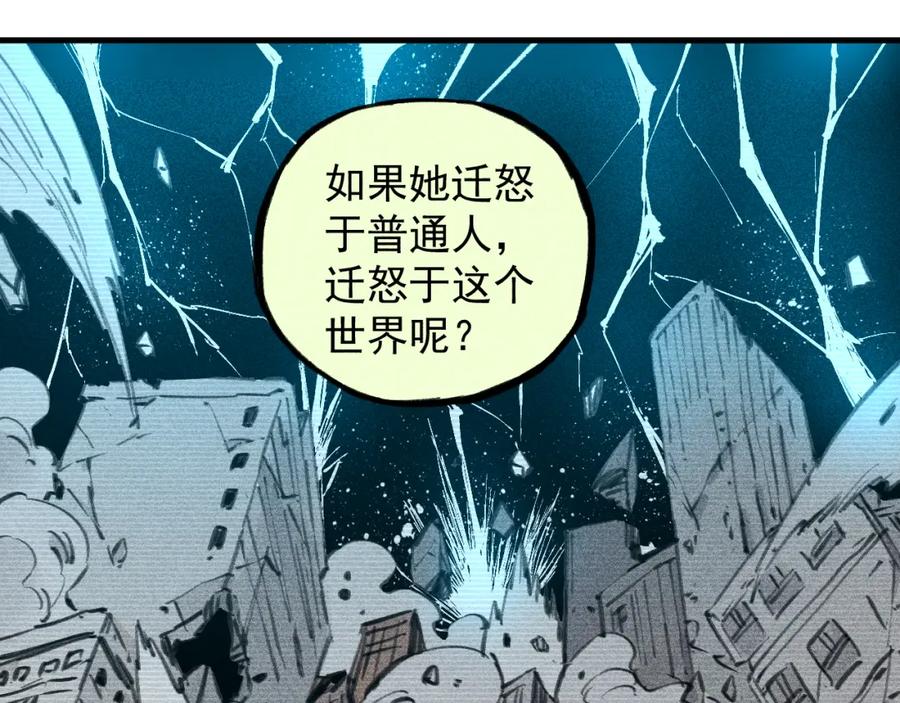 俺哥来自深山 - 第108话 地震 - 第45张图