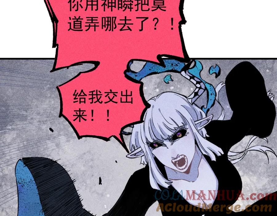 俺哥来自深山 - 第108话 地震 - 第79张图