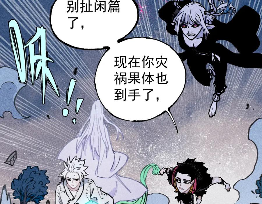 俺哥来自深山 - 第108话 地震 - 第30张图