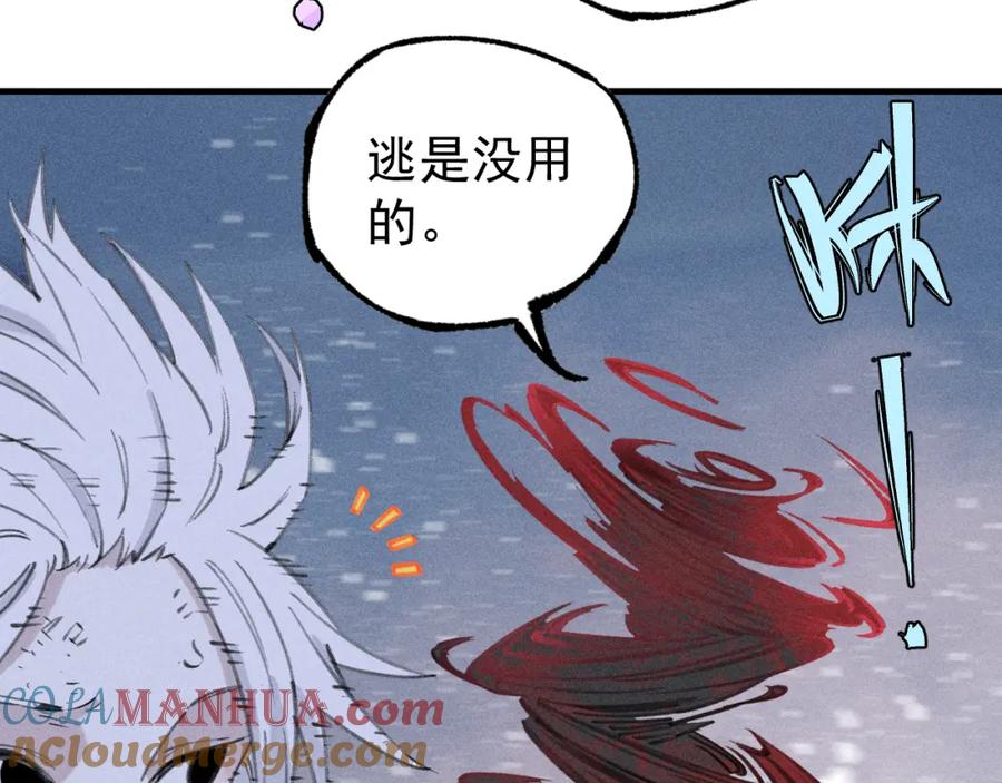 俺哥来自深山 - 第108话 地震 - 第22张图