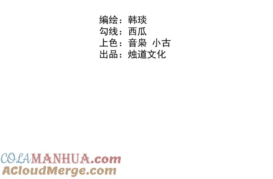 俺哥来自深山 - 第108话 地震 - 第4张图