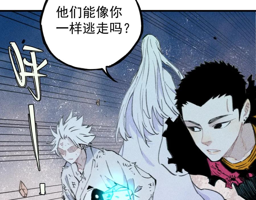 俺哥来自深山 - 第108话 地震 - 第47张图