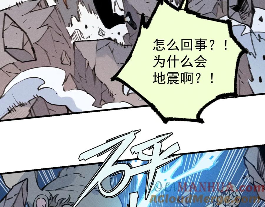 俺哥来自深山 - 第108话 地震 - 第7张图