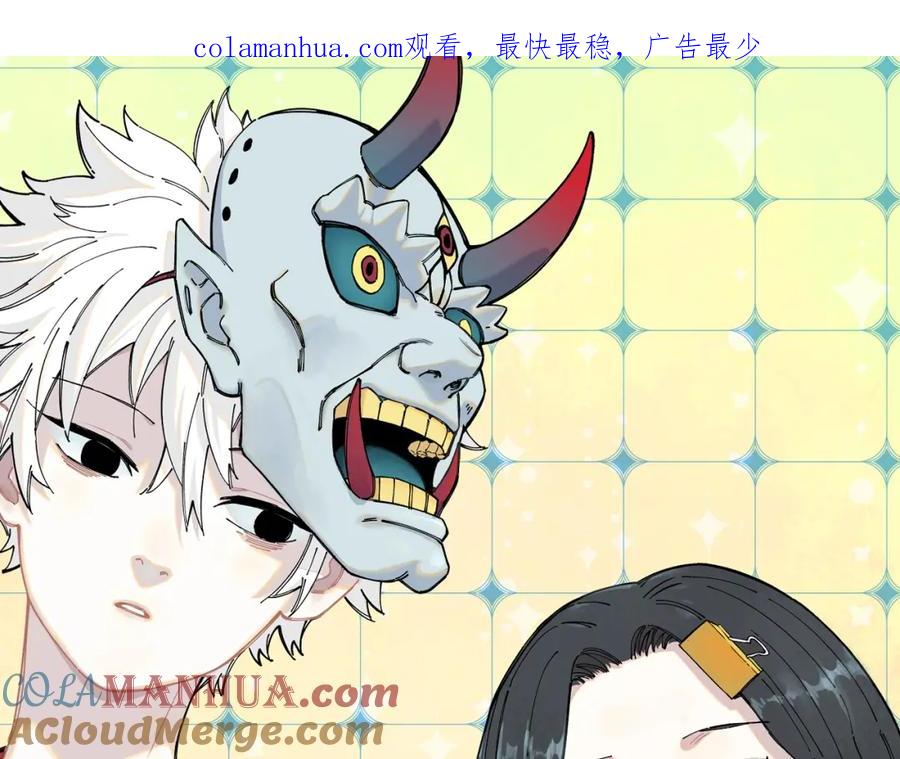 俺哥来自深山 - 第108话 地震 - 第1张图