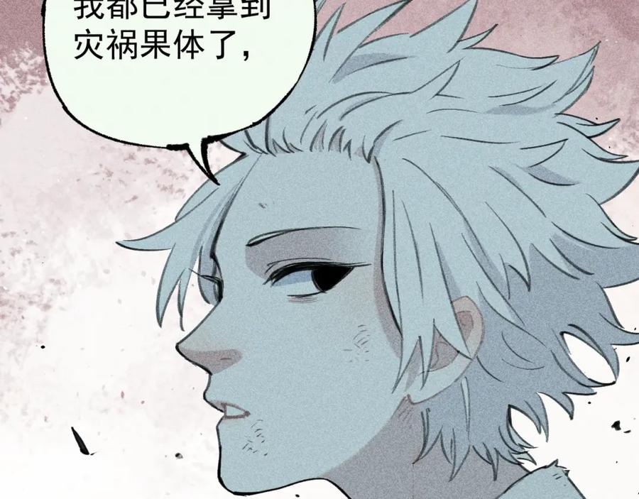 俺哥来自深山 - 第108话 地震 - 第33张图