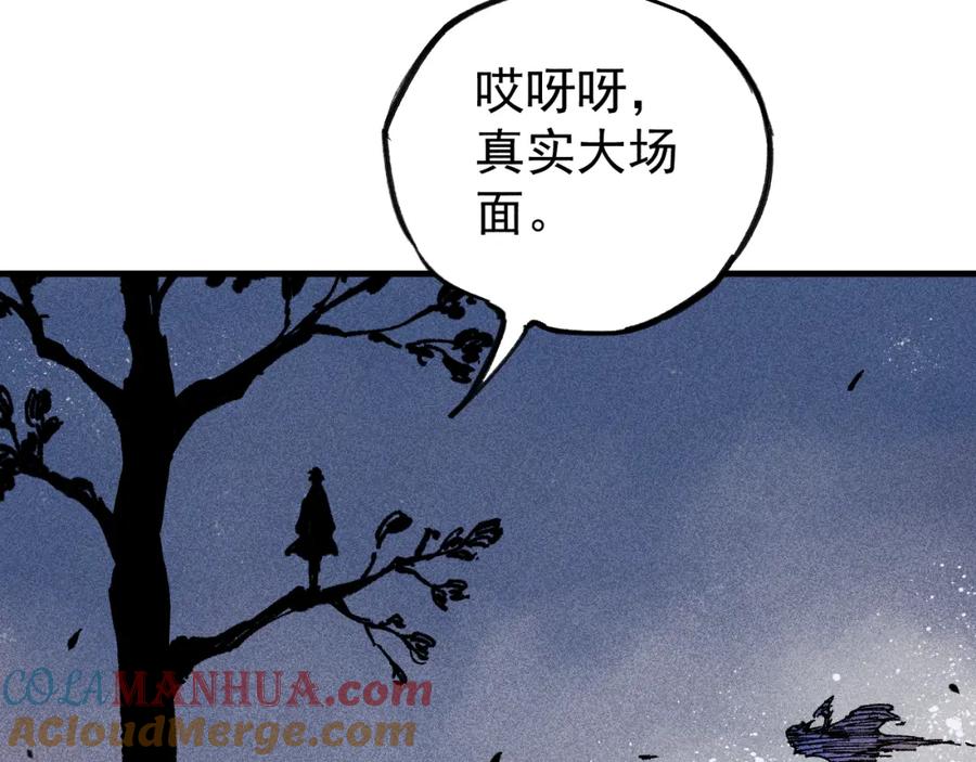 俺哥来自深山 - 第108话 地震 - 第52张图