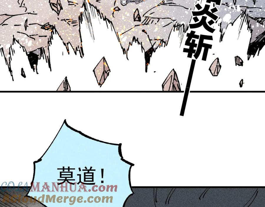 俺哥来自深山 - 第108话 地震 - 第76张图