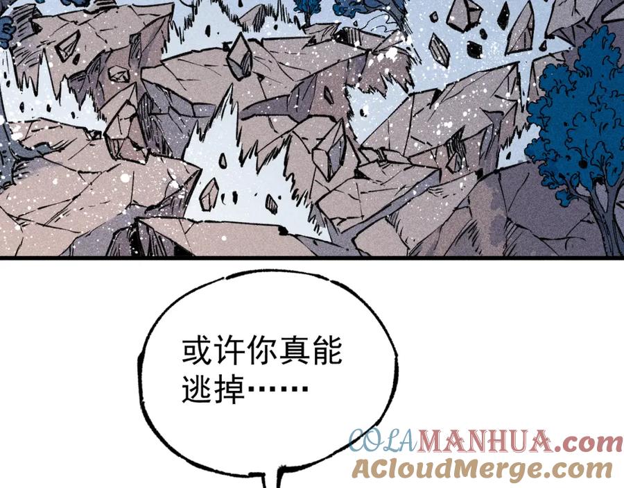 俺哥来自深山 - 第108话 地震 - 第40张图