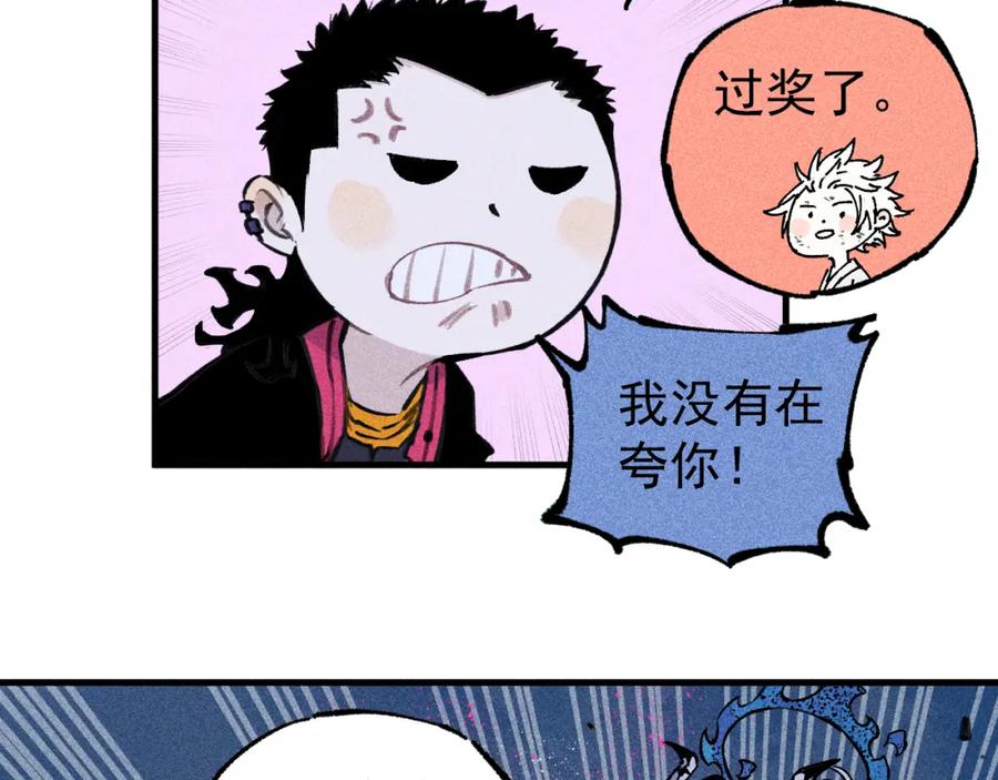 俺哥来自深山 - 第108话 地震 - 第29张图