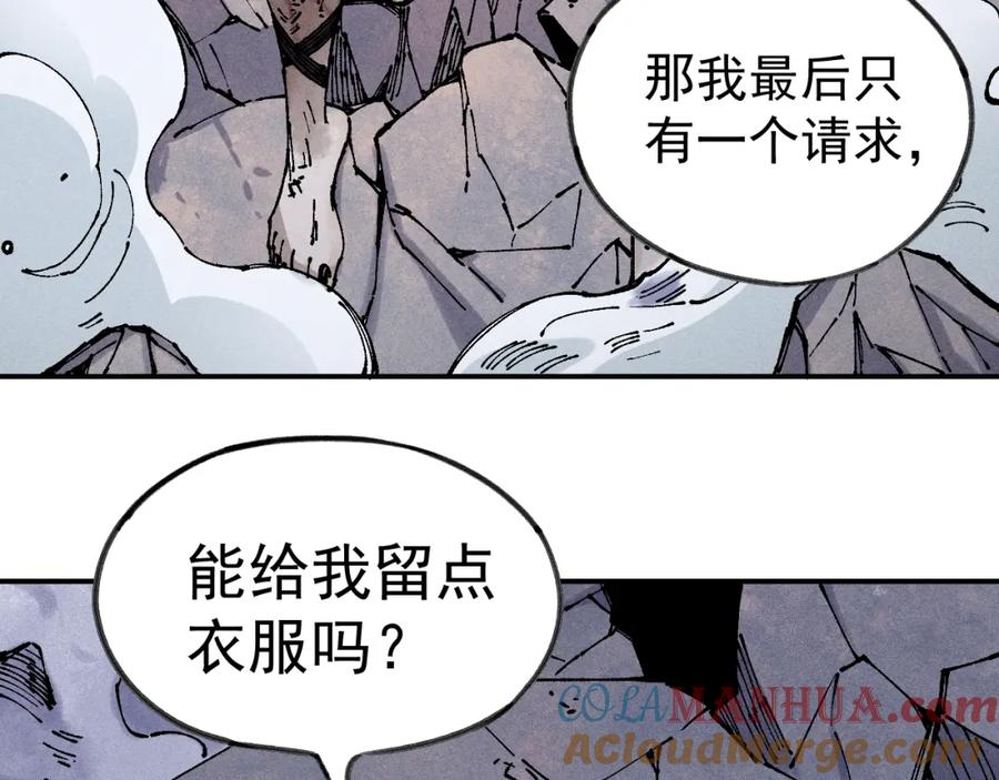 俺哥来自深山 - 第109话 合作开始 - 第49张图