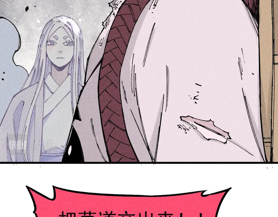 俺哥来自深山 - 第109话 合作开始 - 第34张图