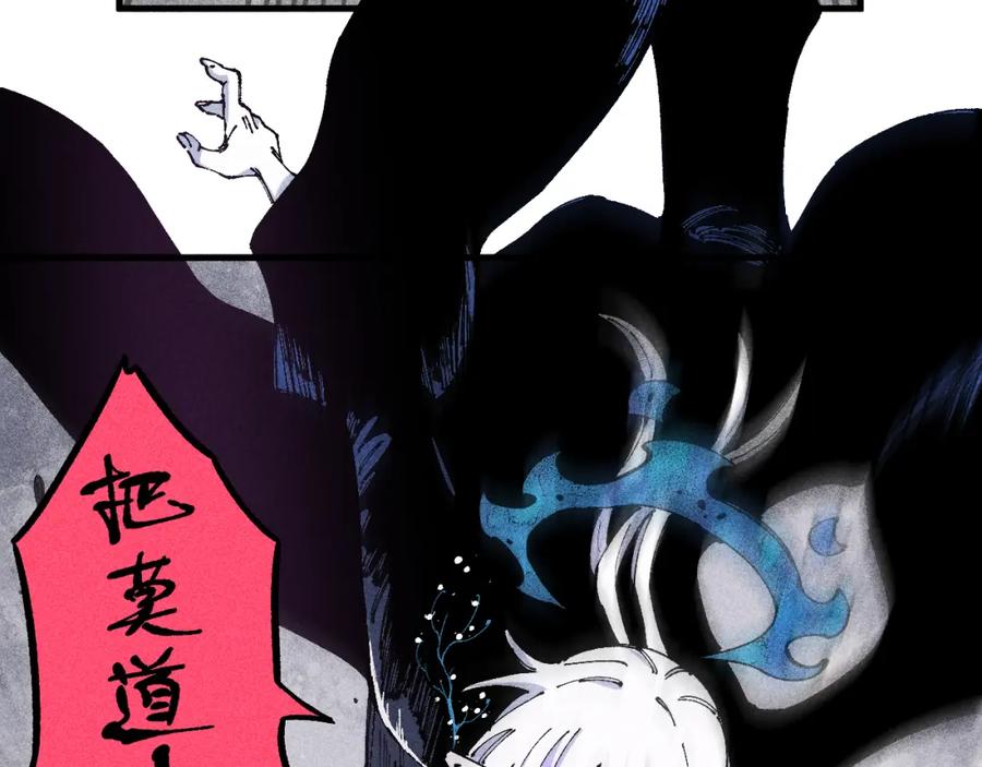 俺哥来自深山 - 第109话 合作开始 - 第7张图