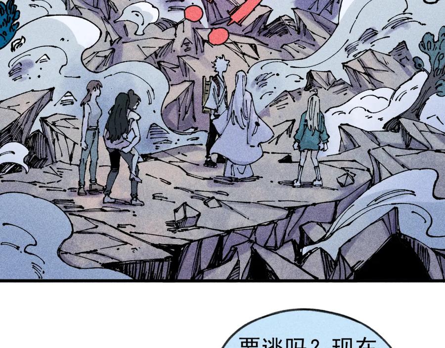 俺哥来自深山 - 第109话 合作开始 - 第36张图