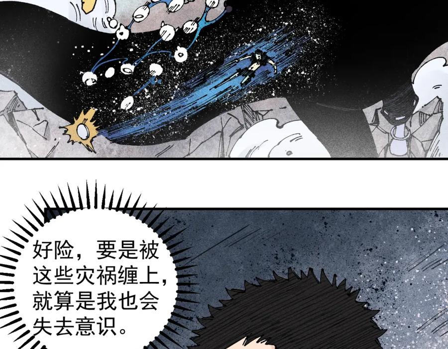 俺哥来自深山 - 第109话 合作开始 - 第26张图