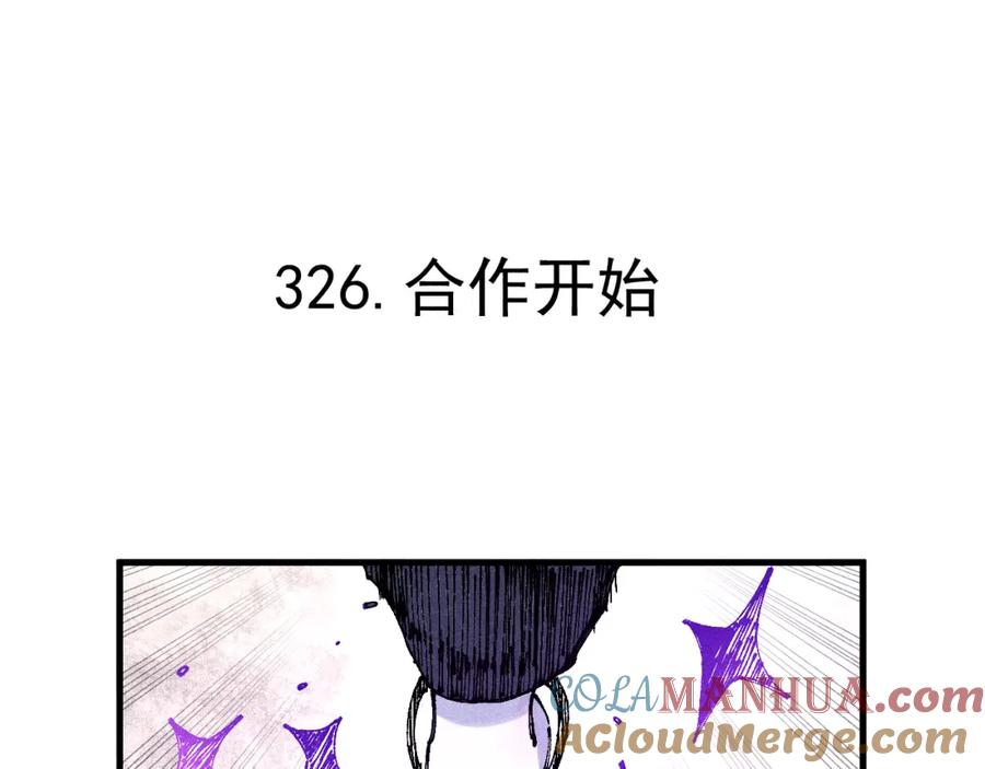 俺哥来自深山 - 第109话 合作开始 - 第5张图