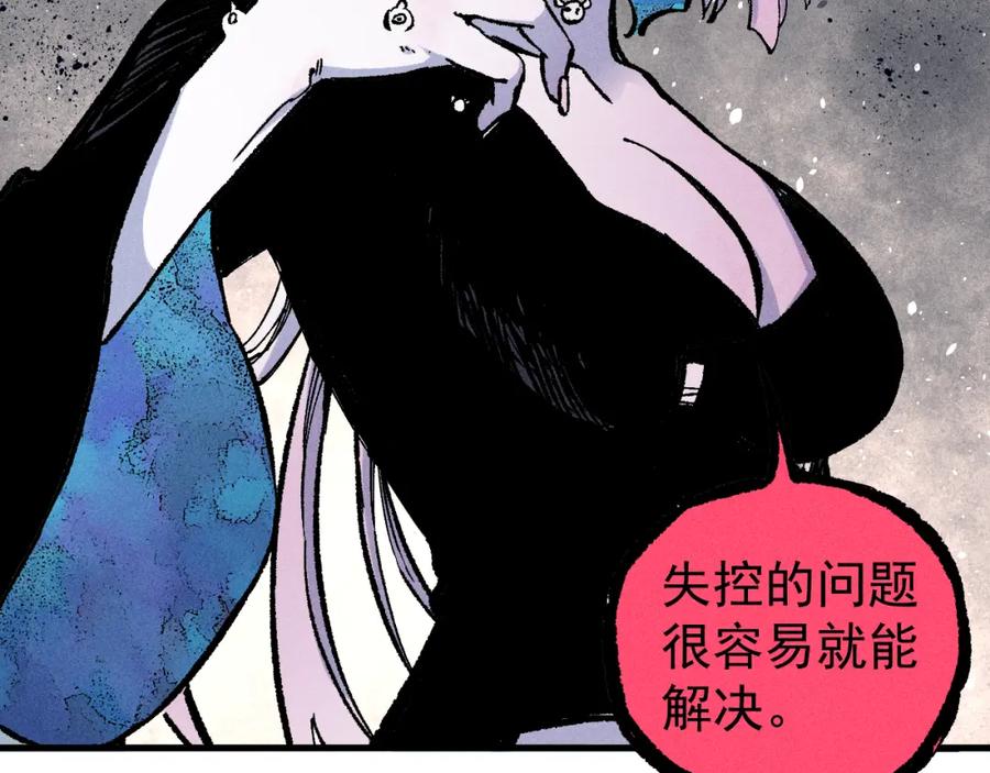 俺哥来自深山 - 第109话 合作开始 - 第76张图