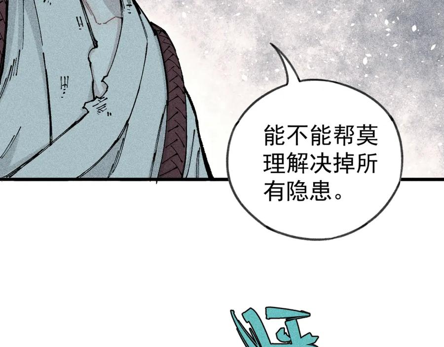 俺哥来自深山 - 第109话 合作开始 - 第43张图