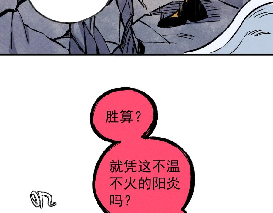 俺哥来自深山 - 第109话 合作开始 - 第70张图