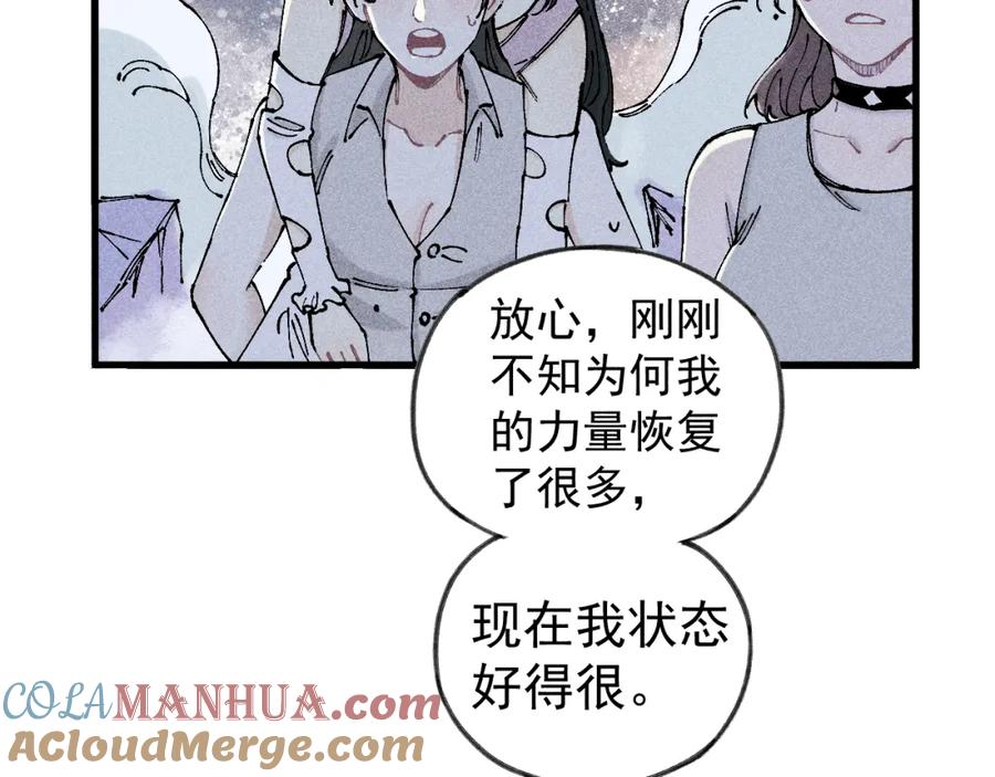 俺哥来自深山 - 第109话 合作开始 - 第41张图