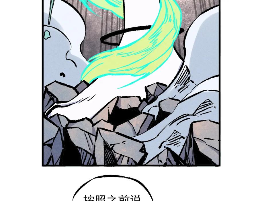 俺哥来自深山 - 第109话 合作开始 - 第91张图