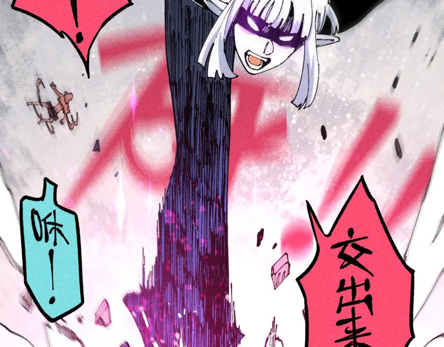 俺哥来自深山 - 第109话 合作开始 - 第8张图