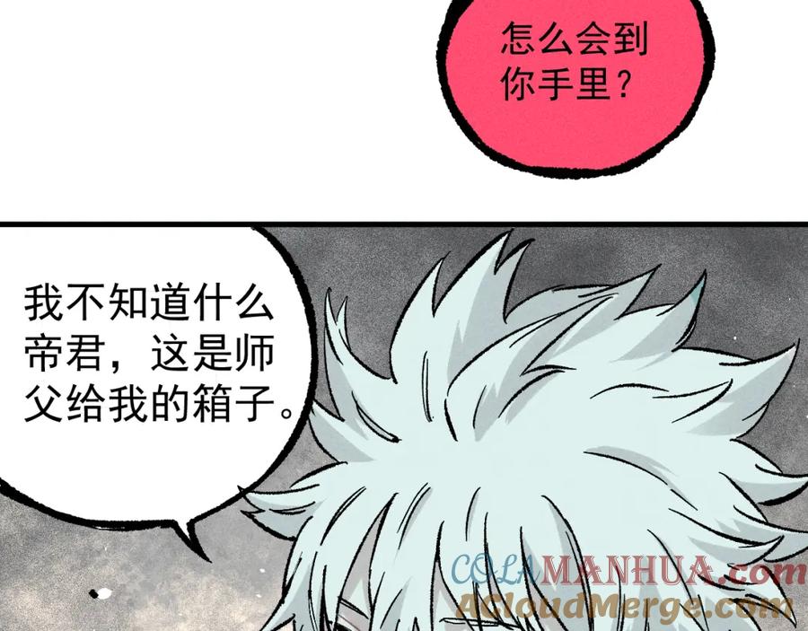 俺哥来自深山 - 第109话 合作开始 - 第81张图