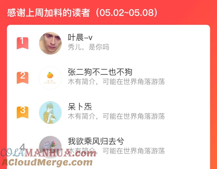 俺哥来自深山 - 第109话 合作开始 - 第101张图